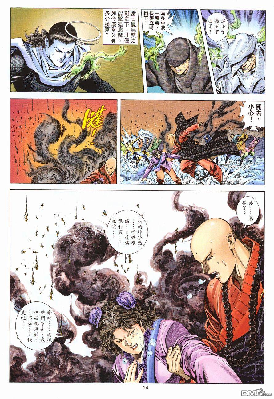 第 14 页