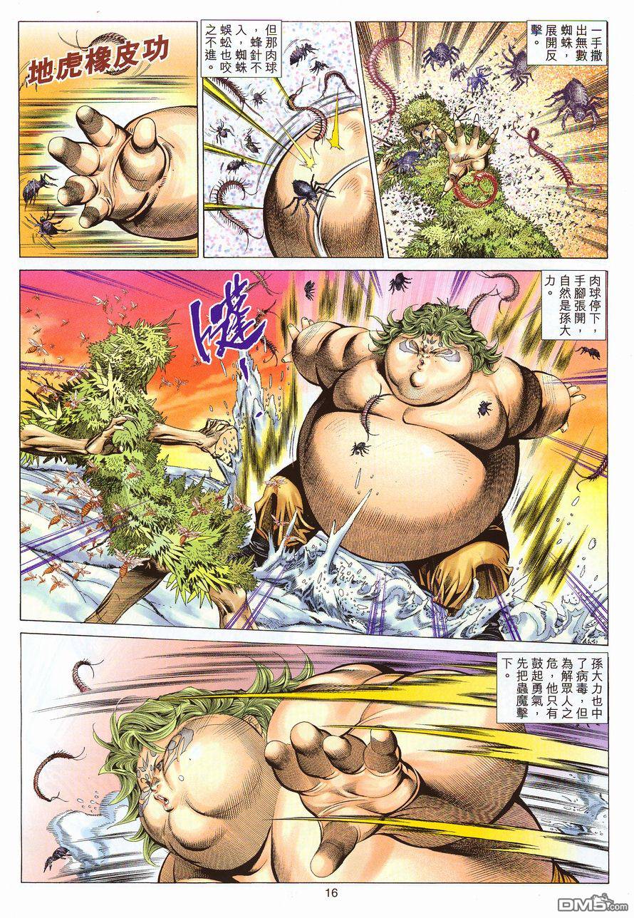 第 16 页