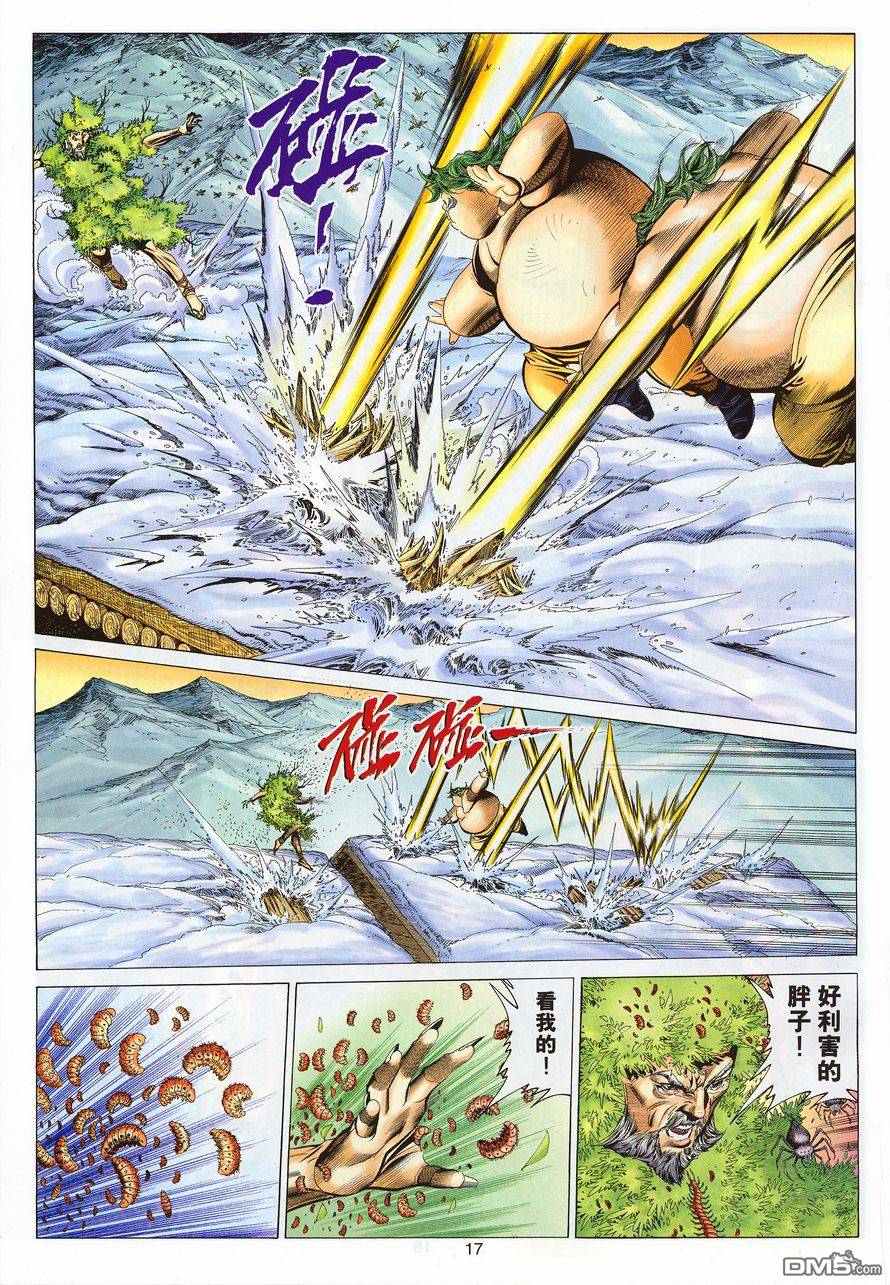 第 17 页