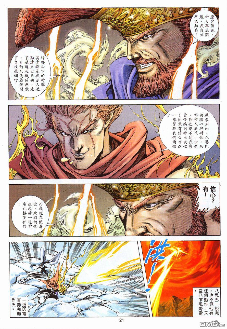 第 21 页