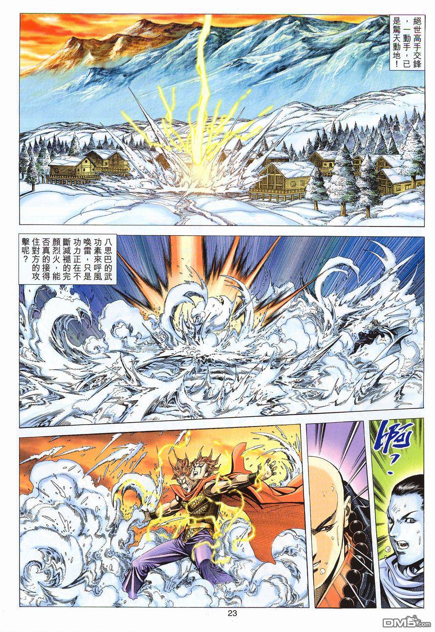 第 23 页