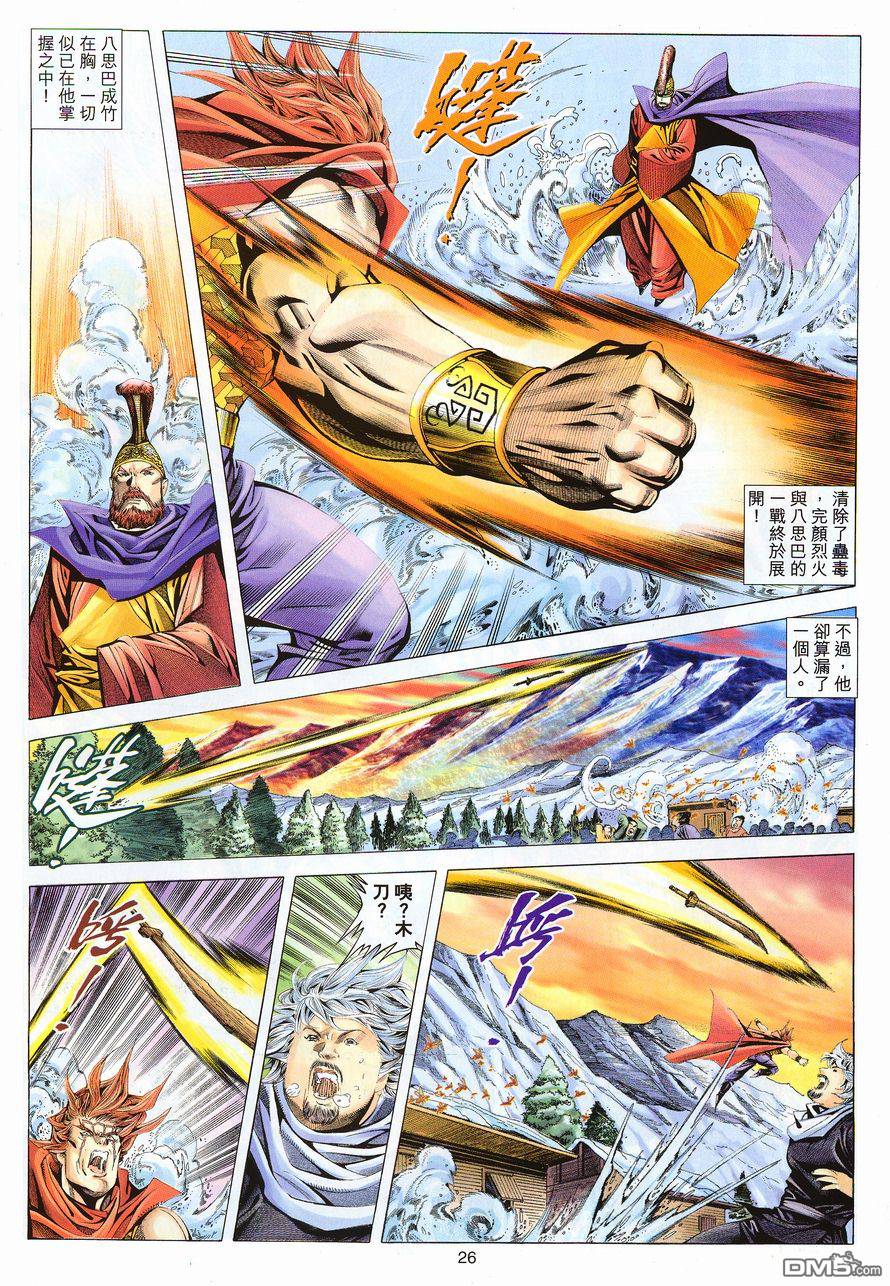 第 26 页