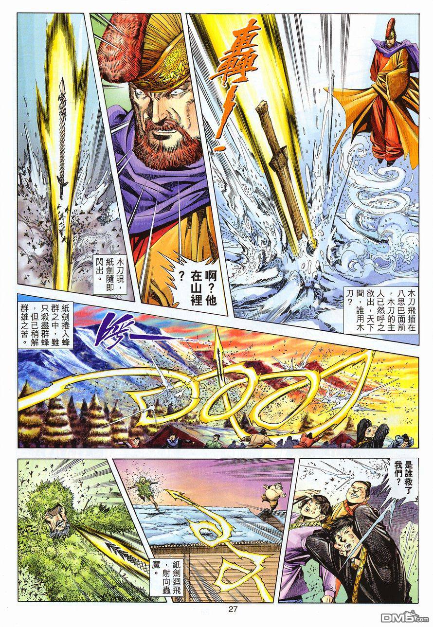 第 27 页