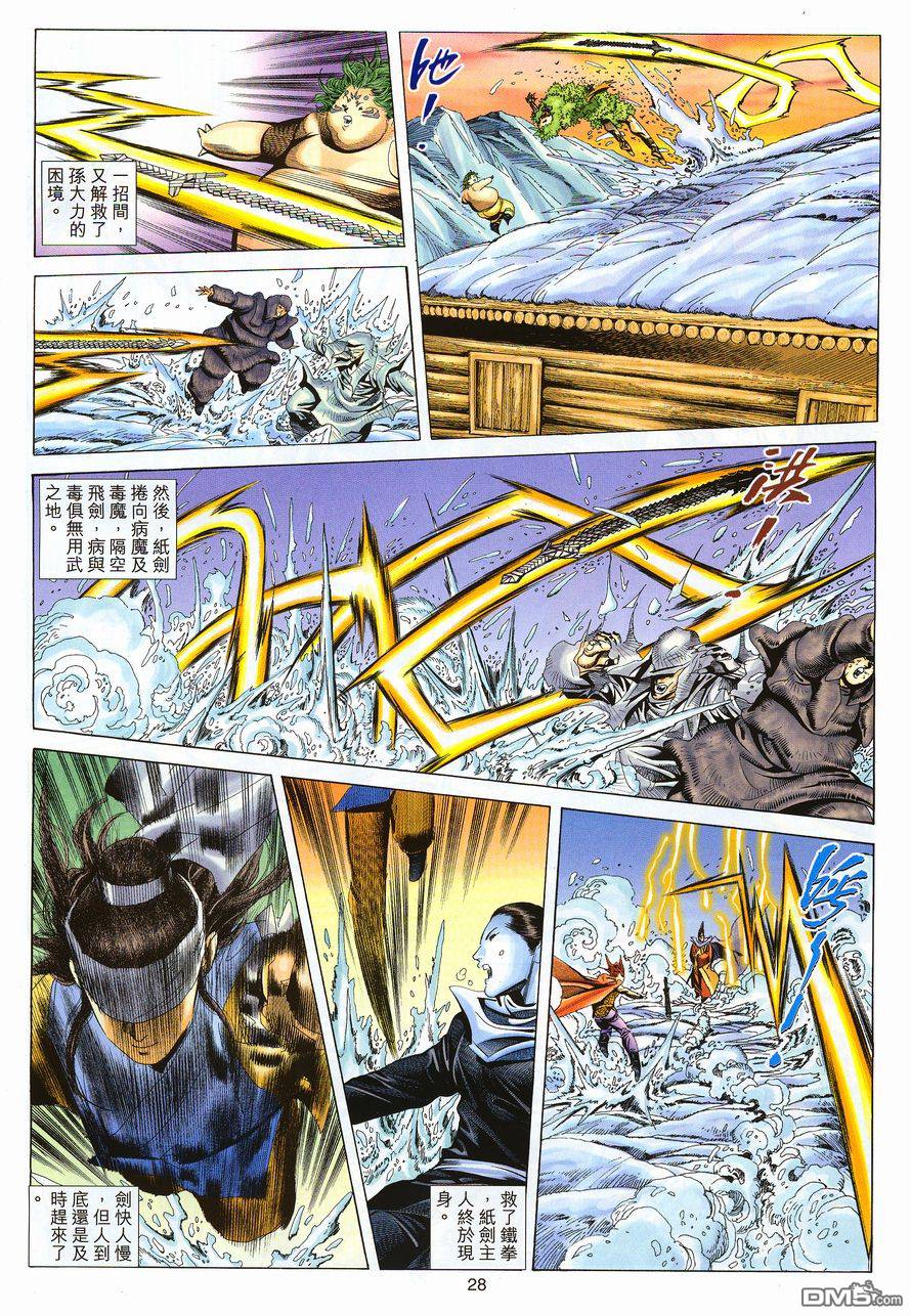 第 28 页