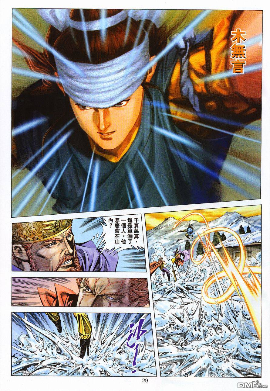 第 29 页