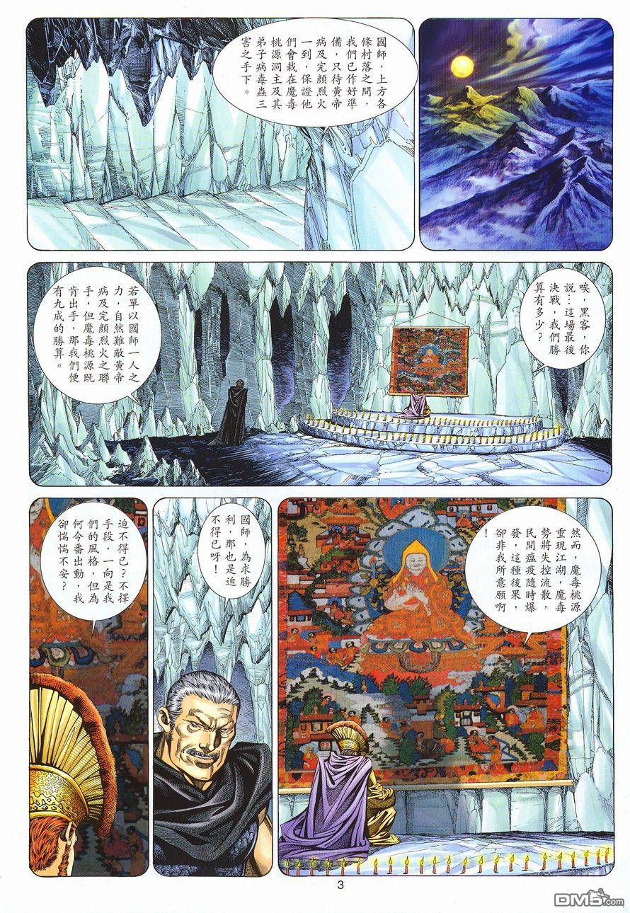 第 3 页