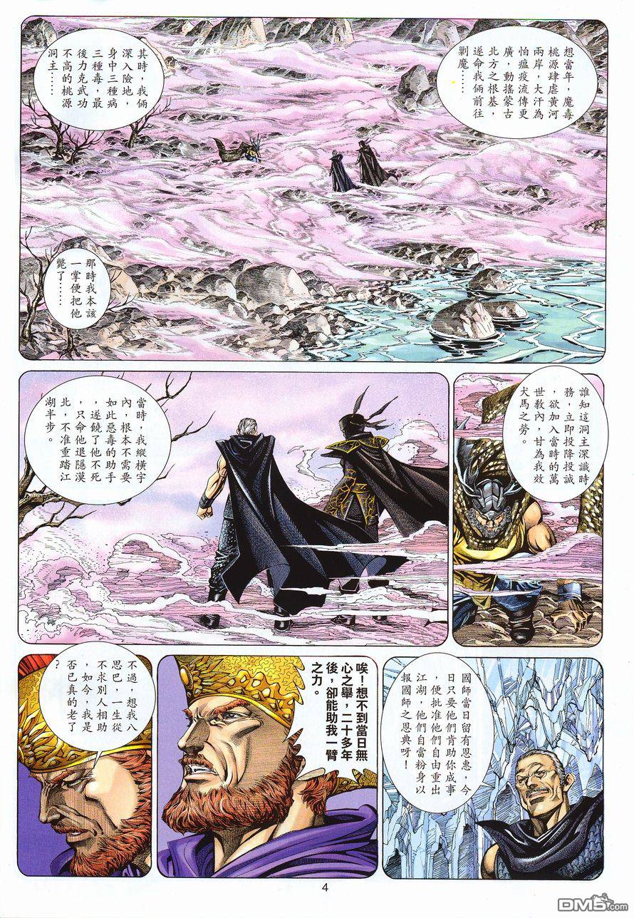 第 4 页