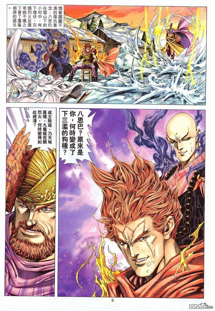 第 6 页
