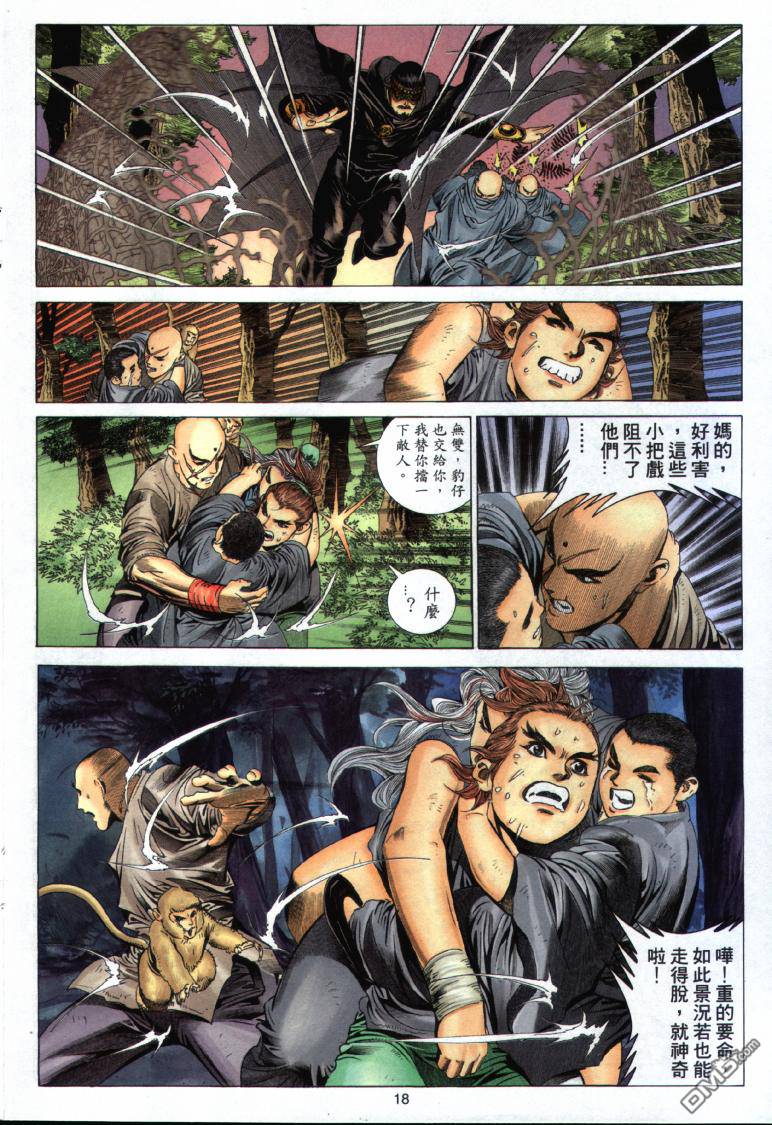 第 18 页