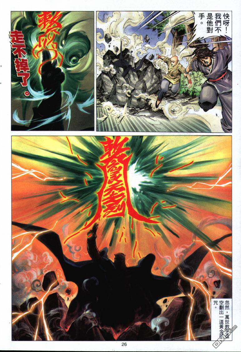第 26 页