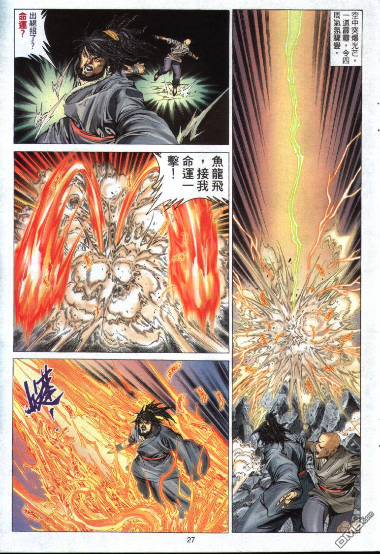 第 27 页