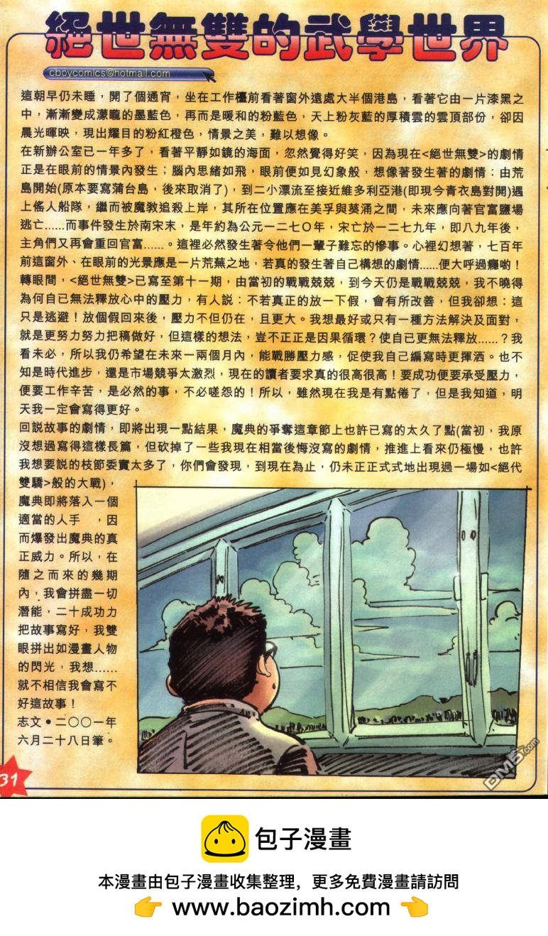 第 31 页