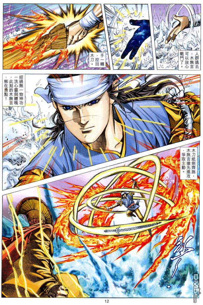第 12 页