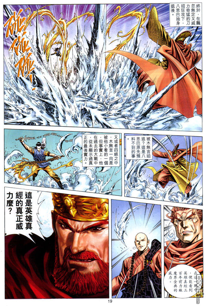 第 19 页
