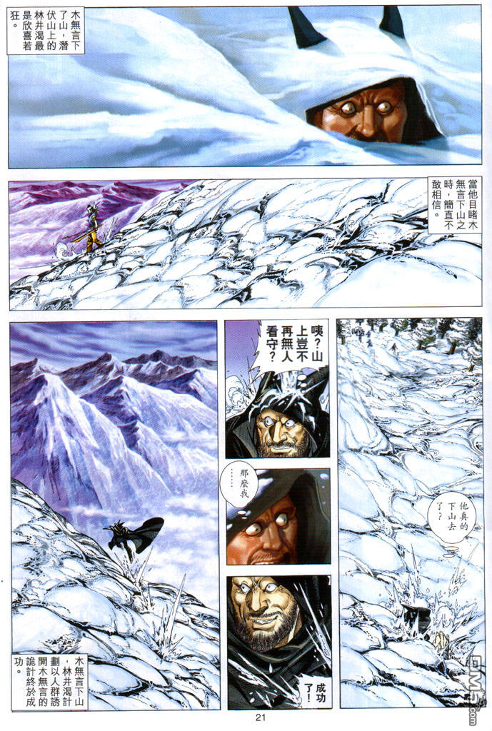 第 21 页