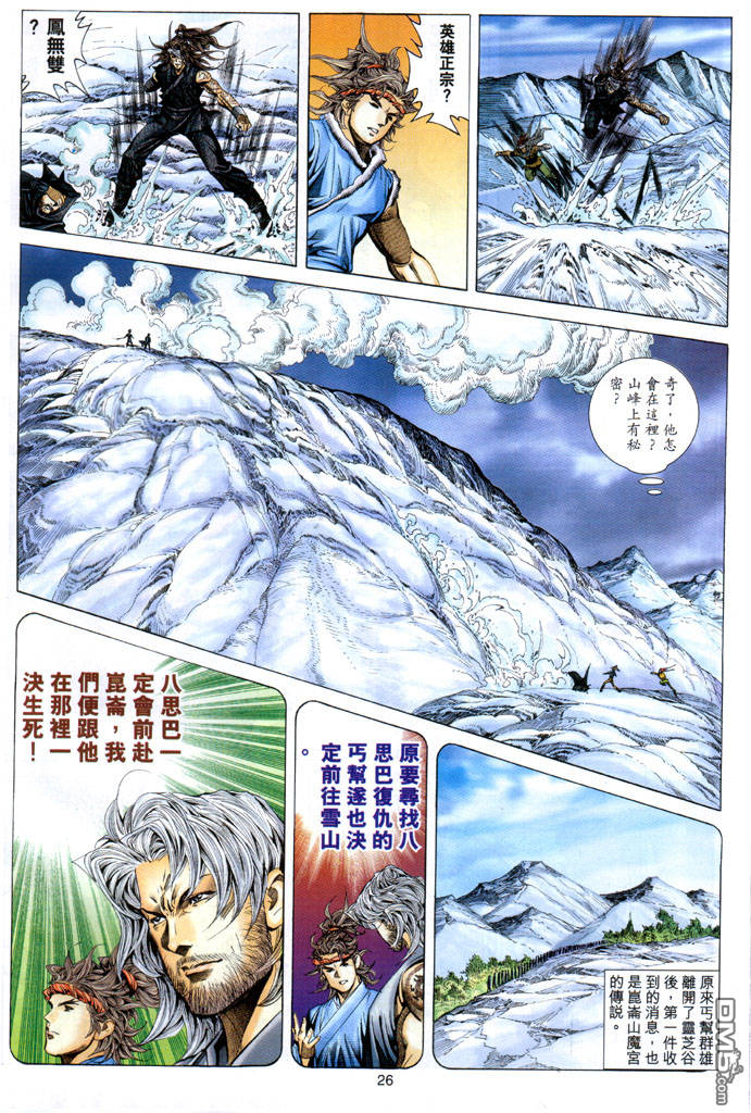 第 26 页