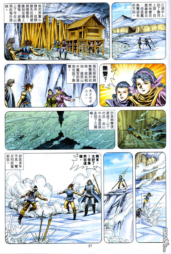 第 27 页