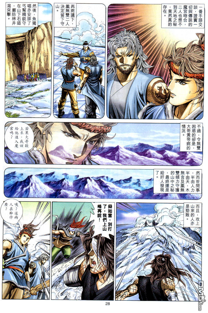 第 28 页