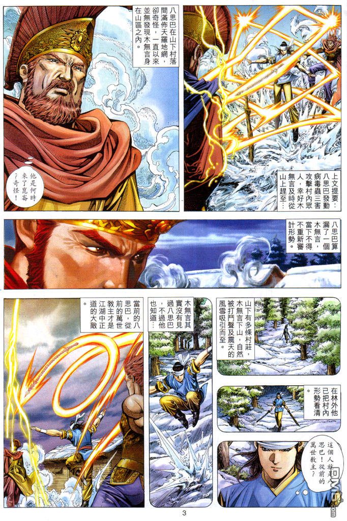 第 3 页