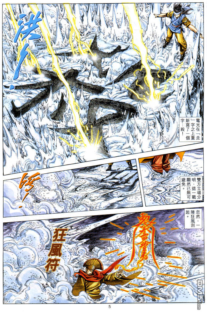 第 5 页