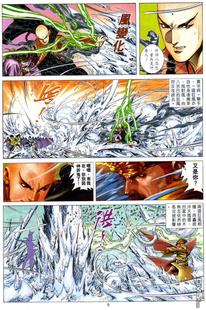第 9 页