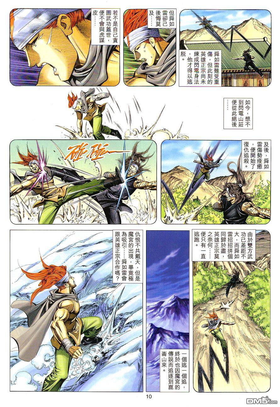 第 10 页