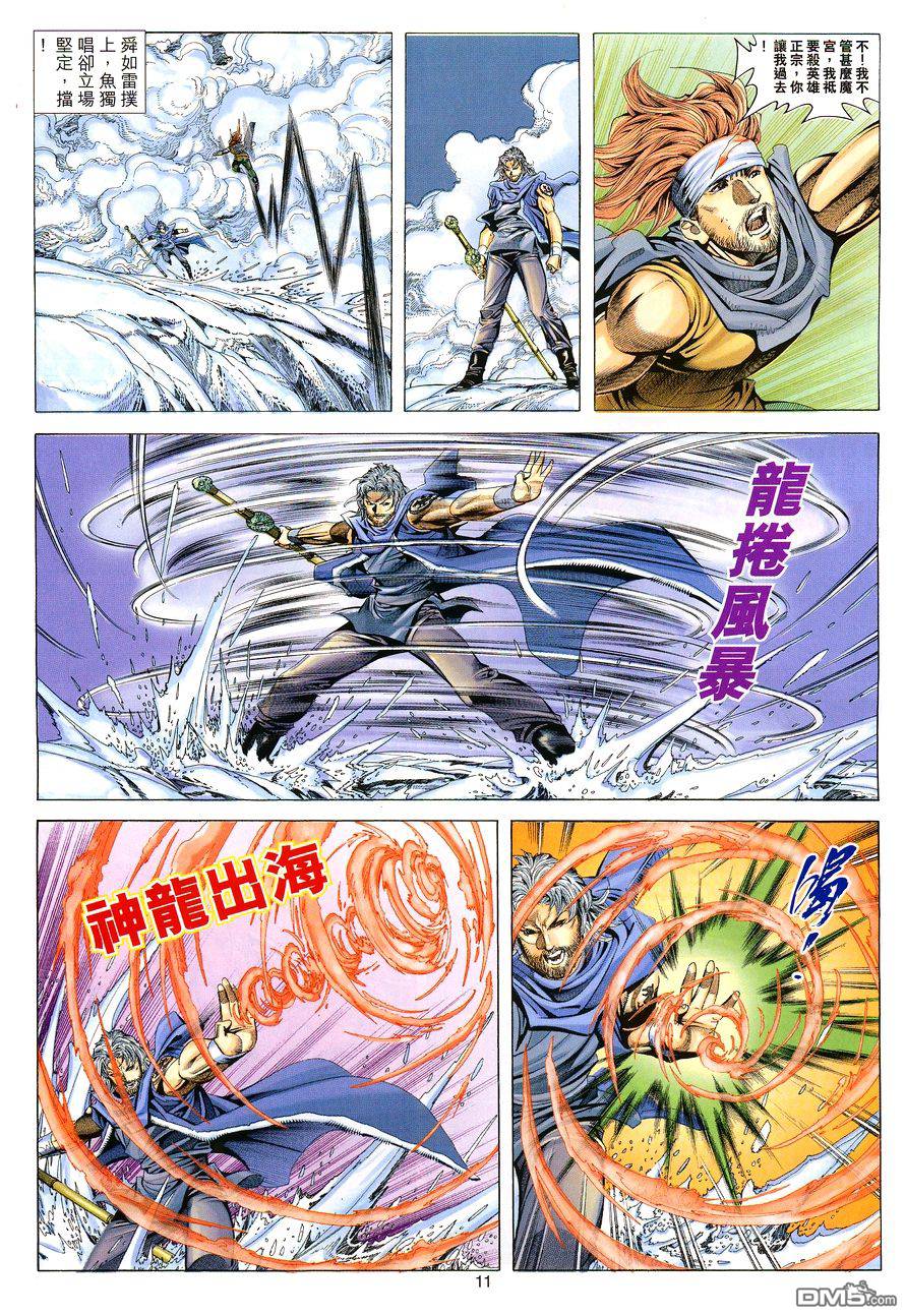 第 11 页