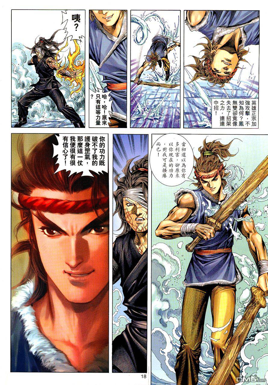 第 18 页