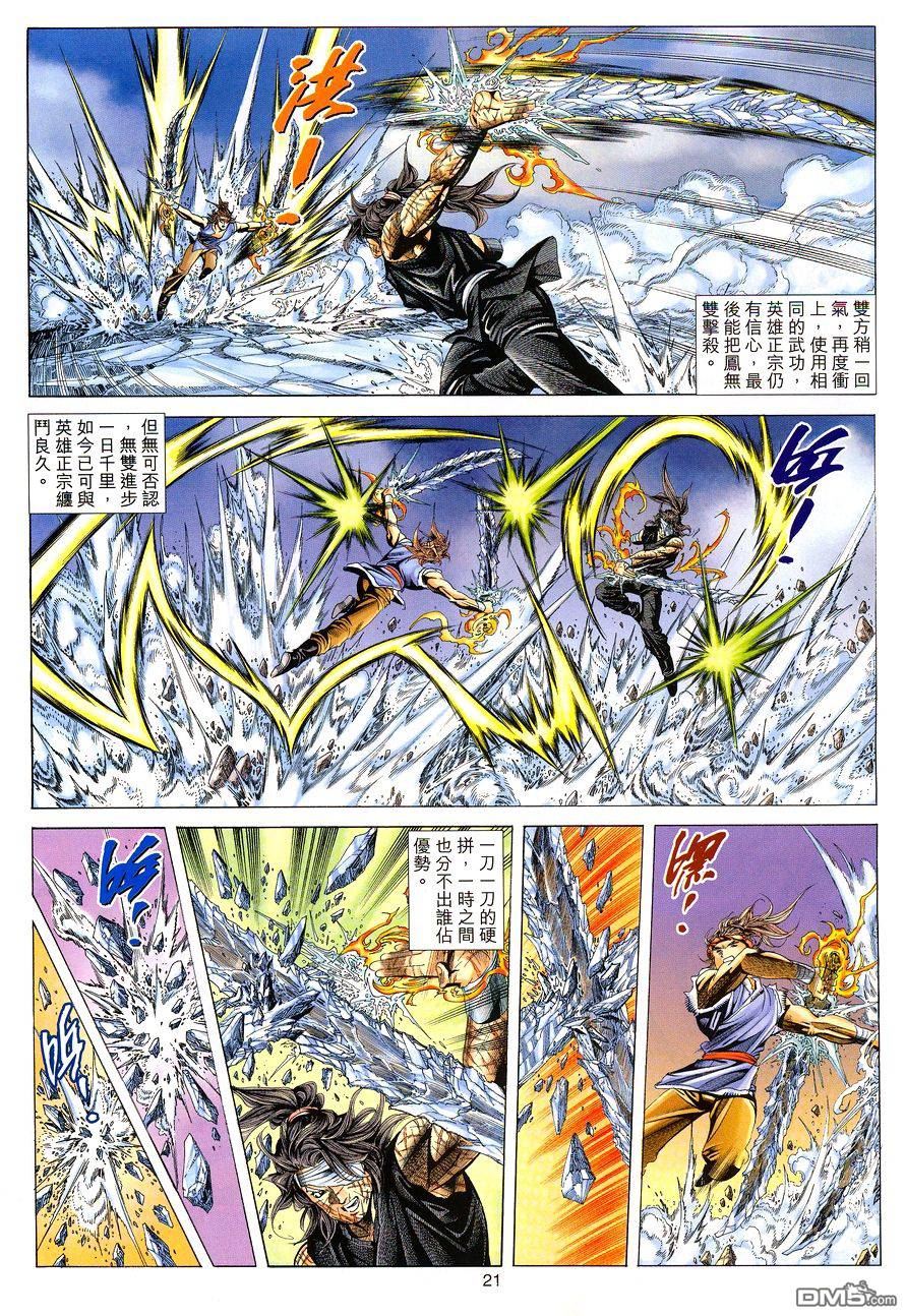 第 21 页