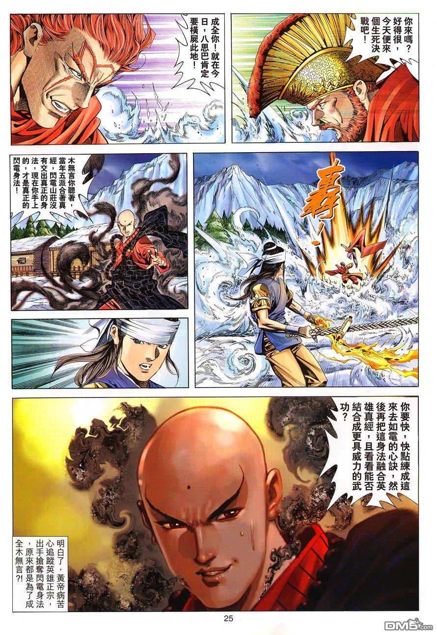 第 25 页