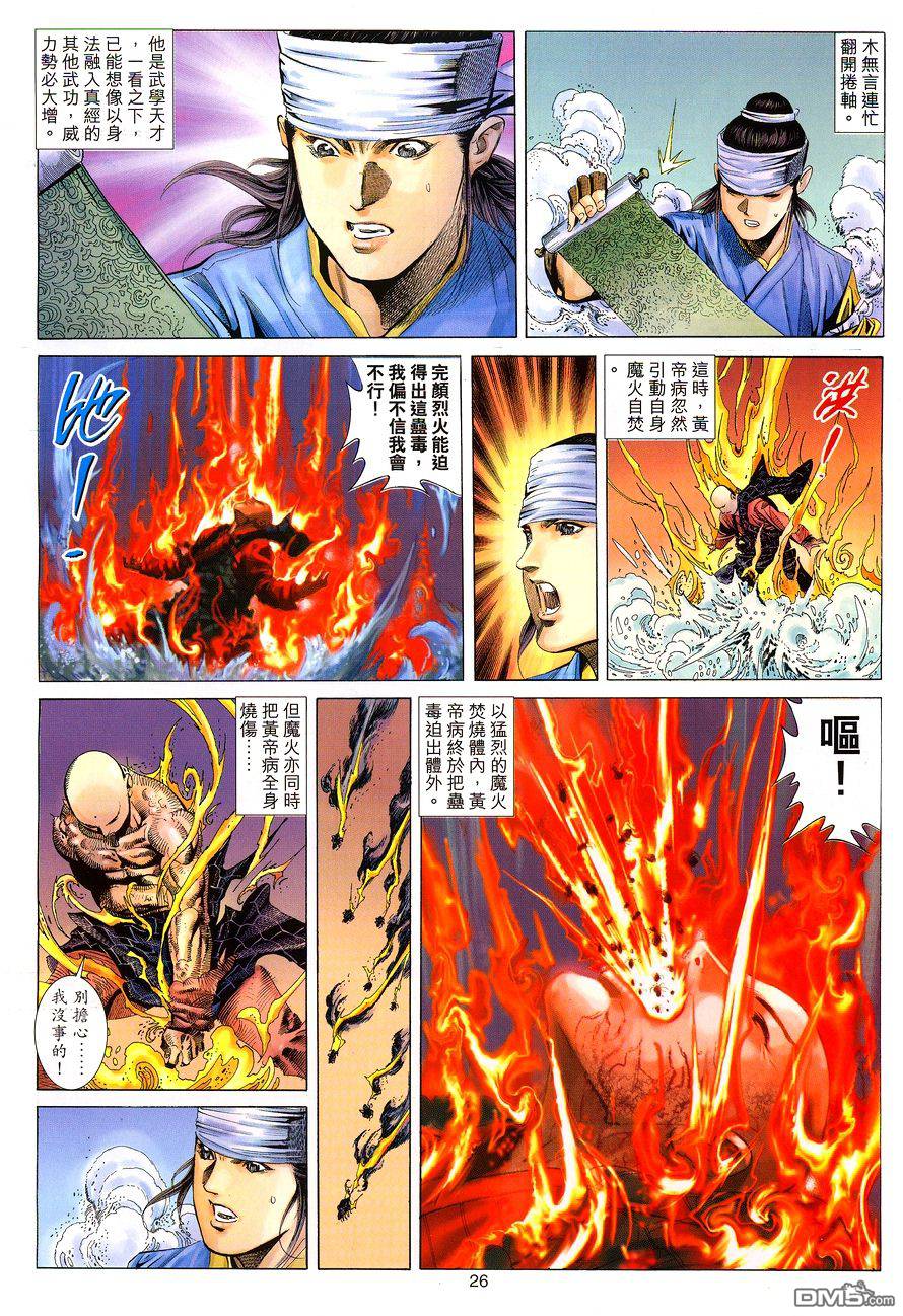 第 26 页