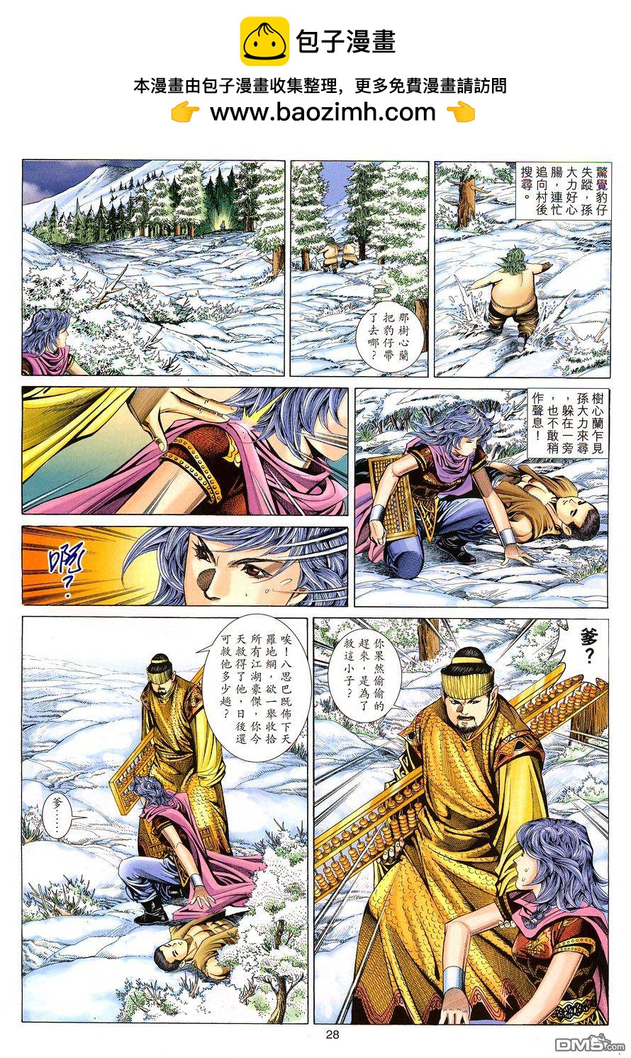 第 28 页