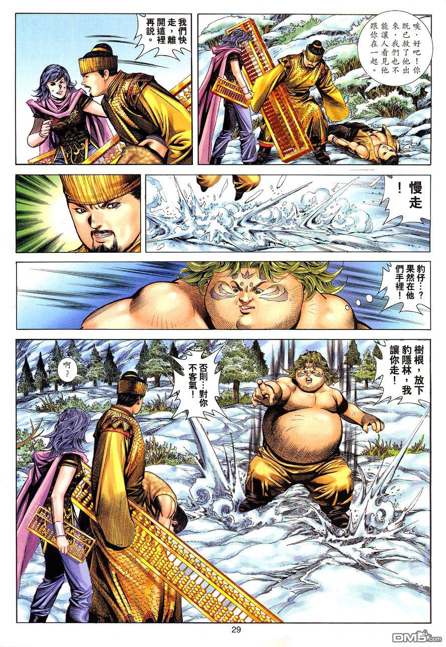 第 29 页