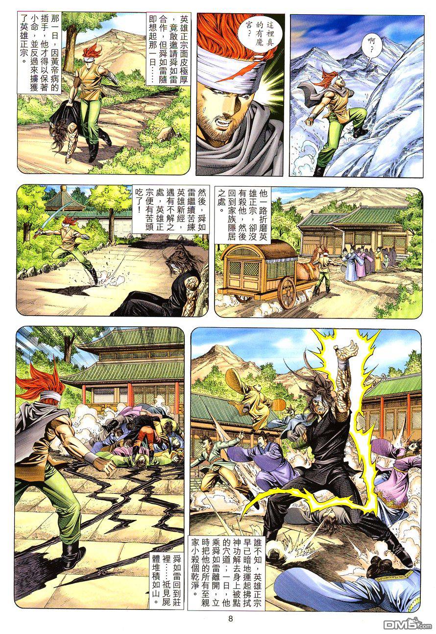 第 8 页
