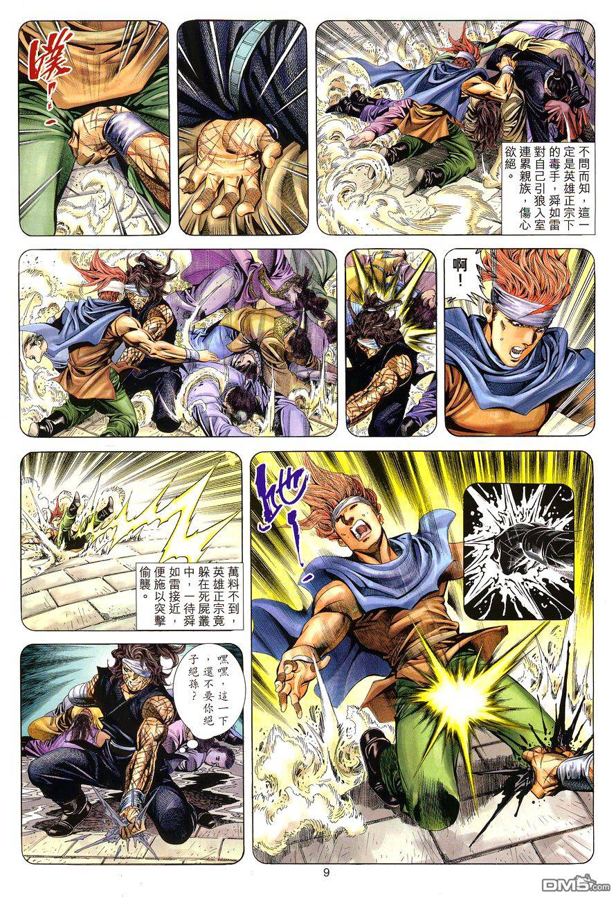 第 9 页