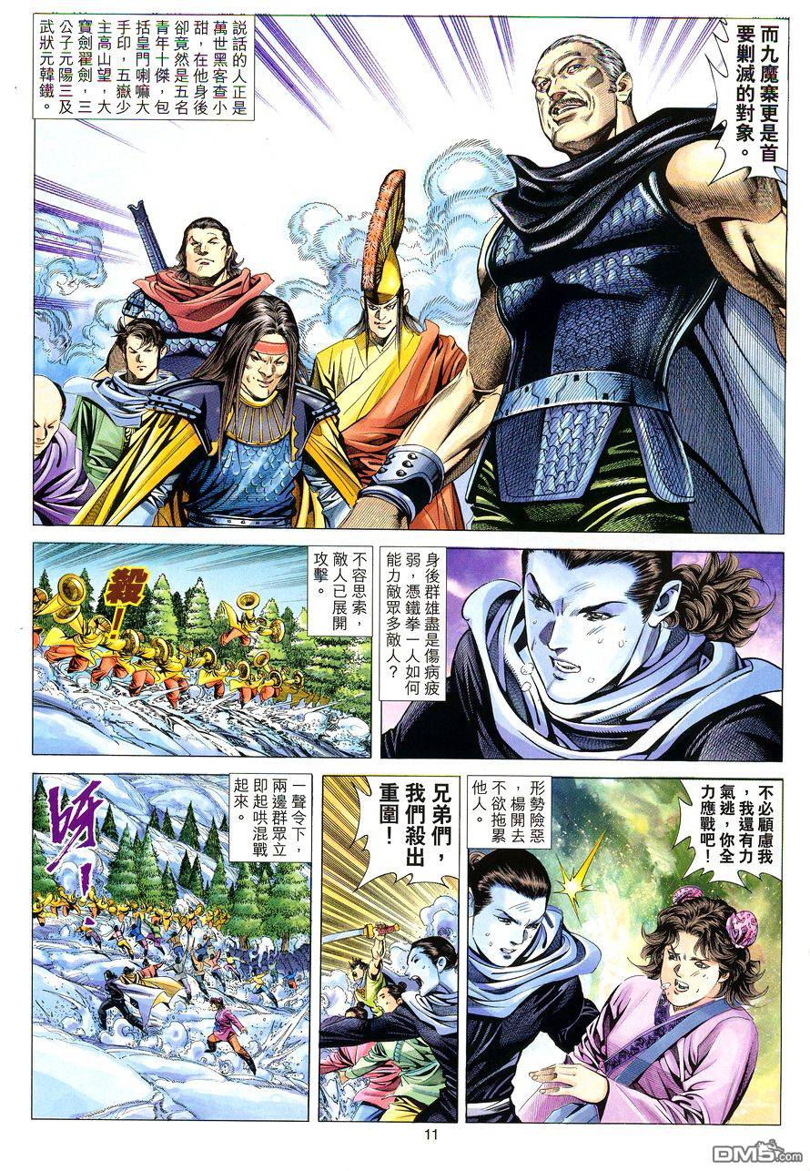 第 11 页
