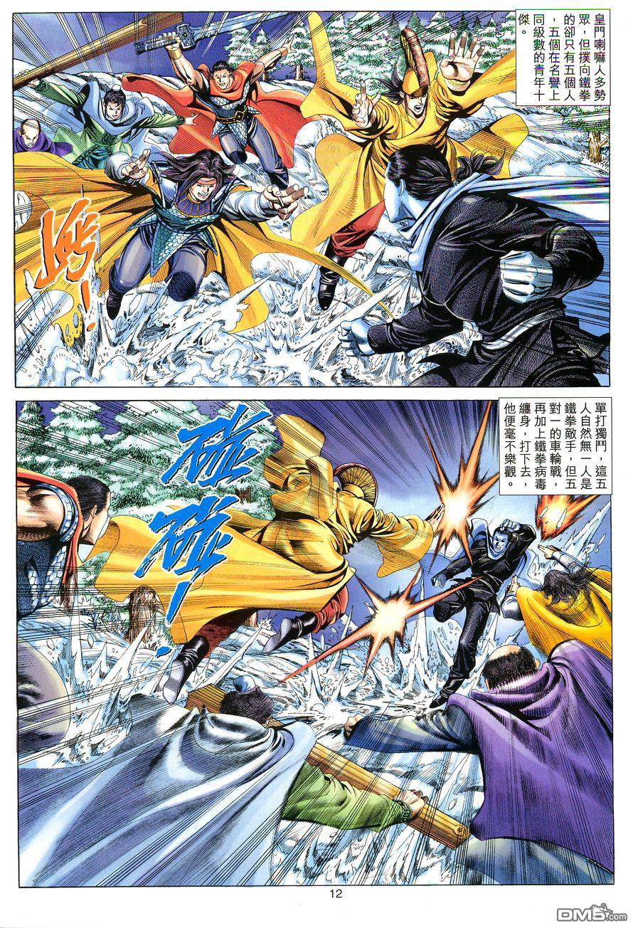 第 12 页