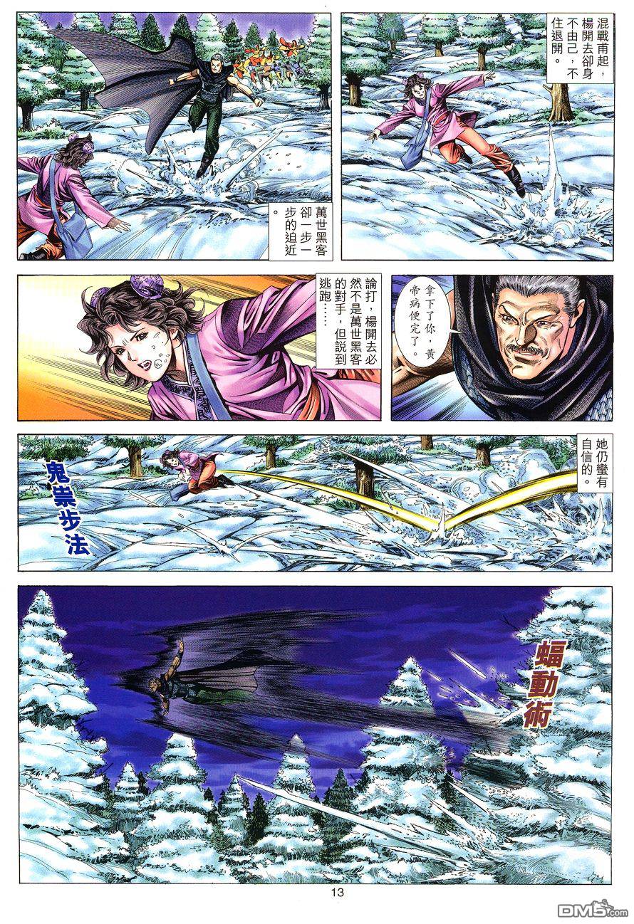 第 13 页