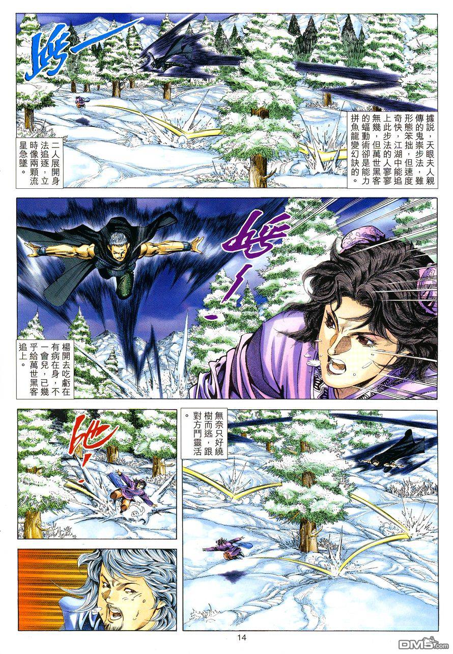 第 14 页