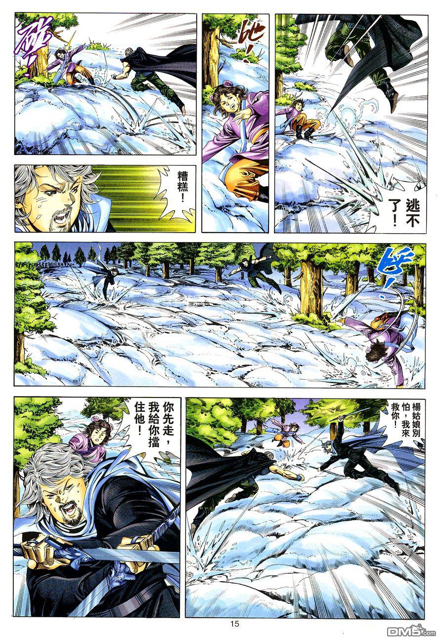 第 15 页