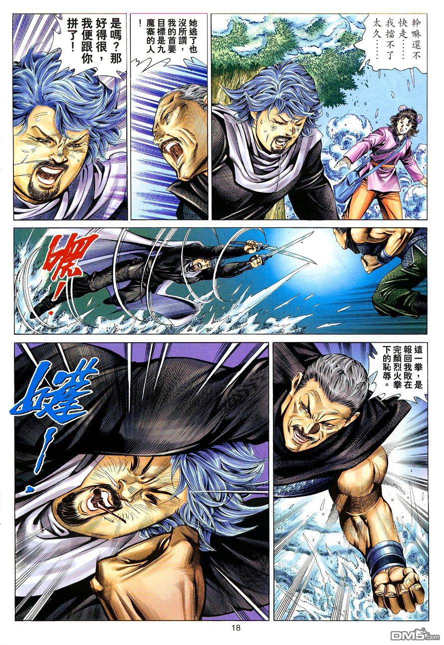 第 18 页