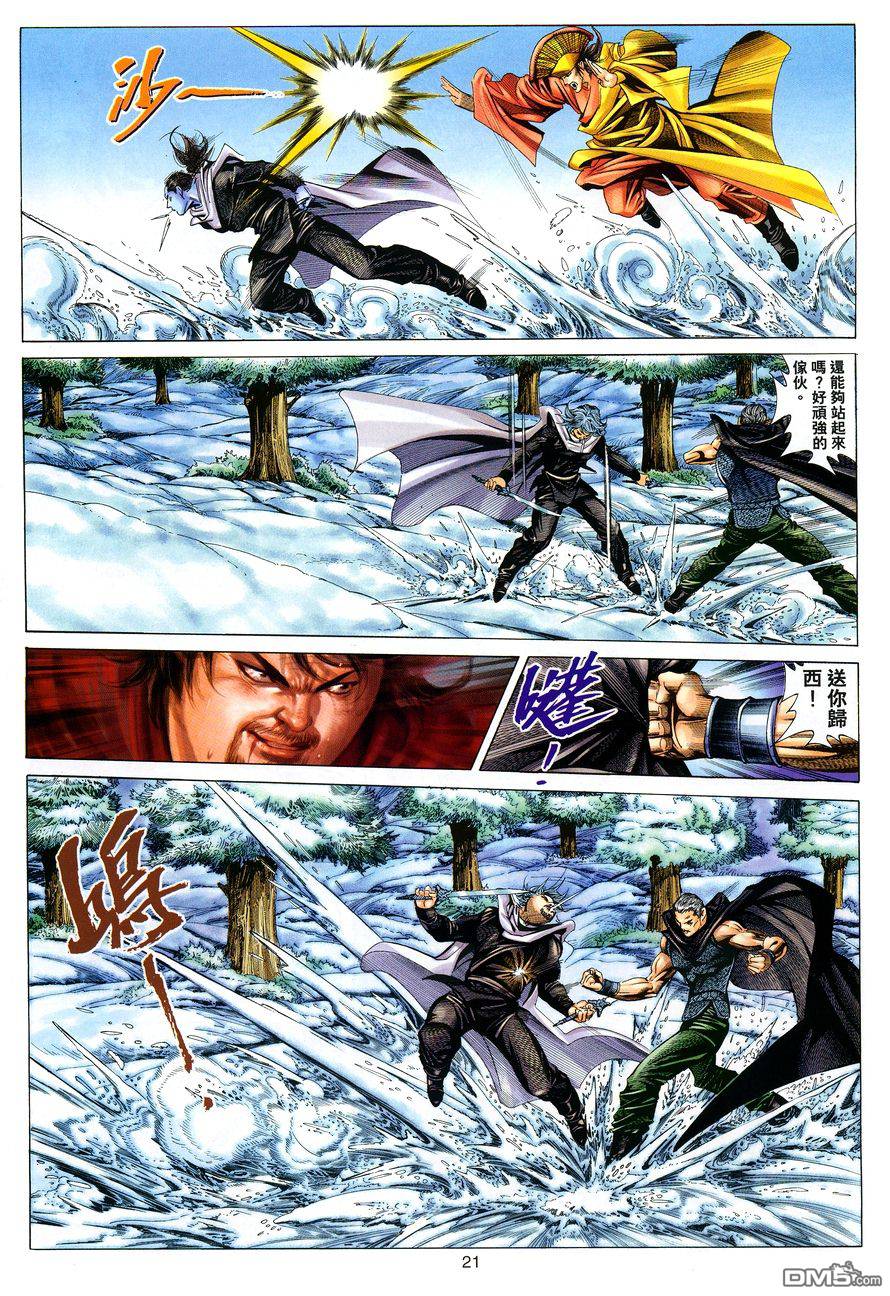 第 21 页