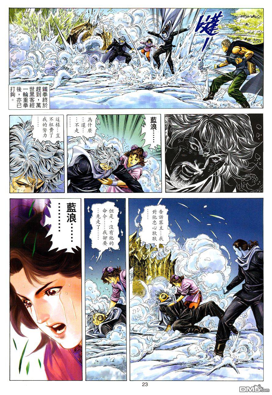 第 23 页