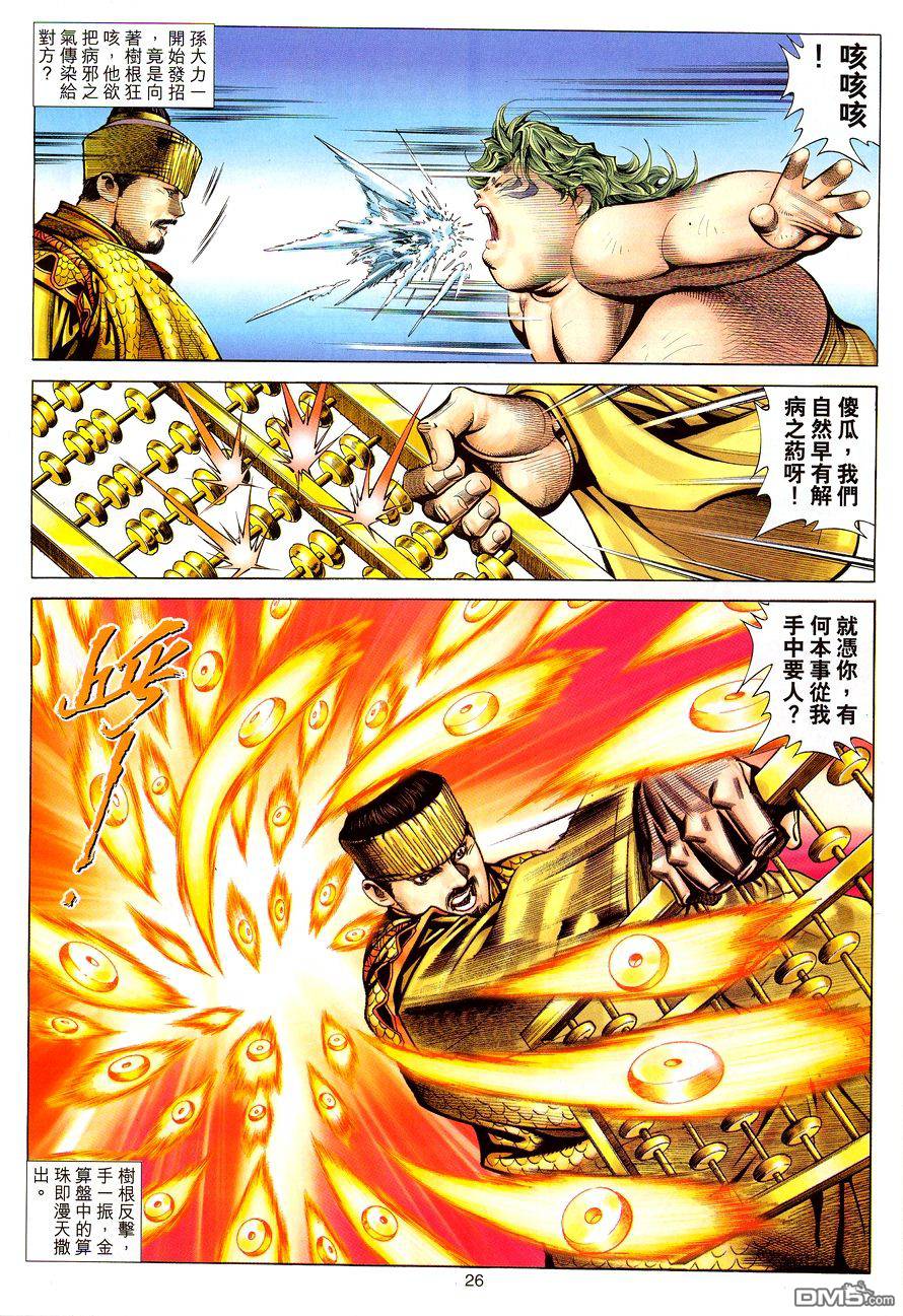 第 26 页