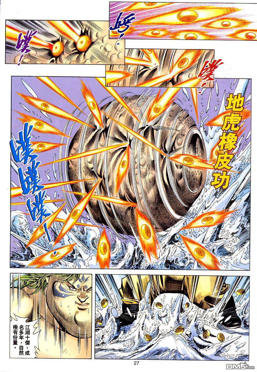 第 27 页