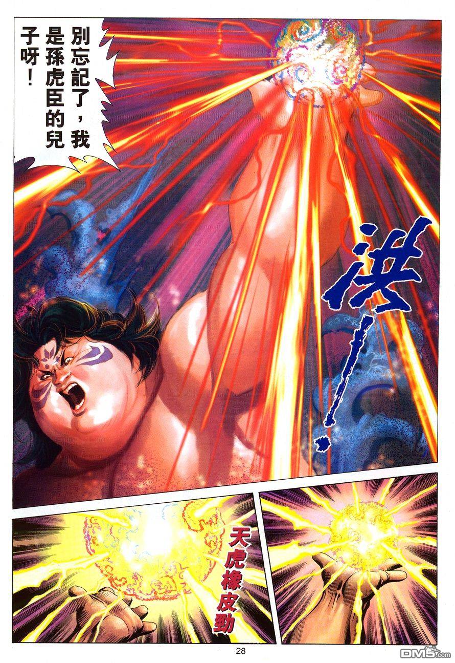 第 28 页