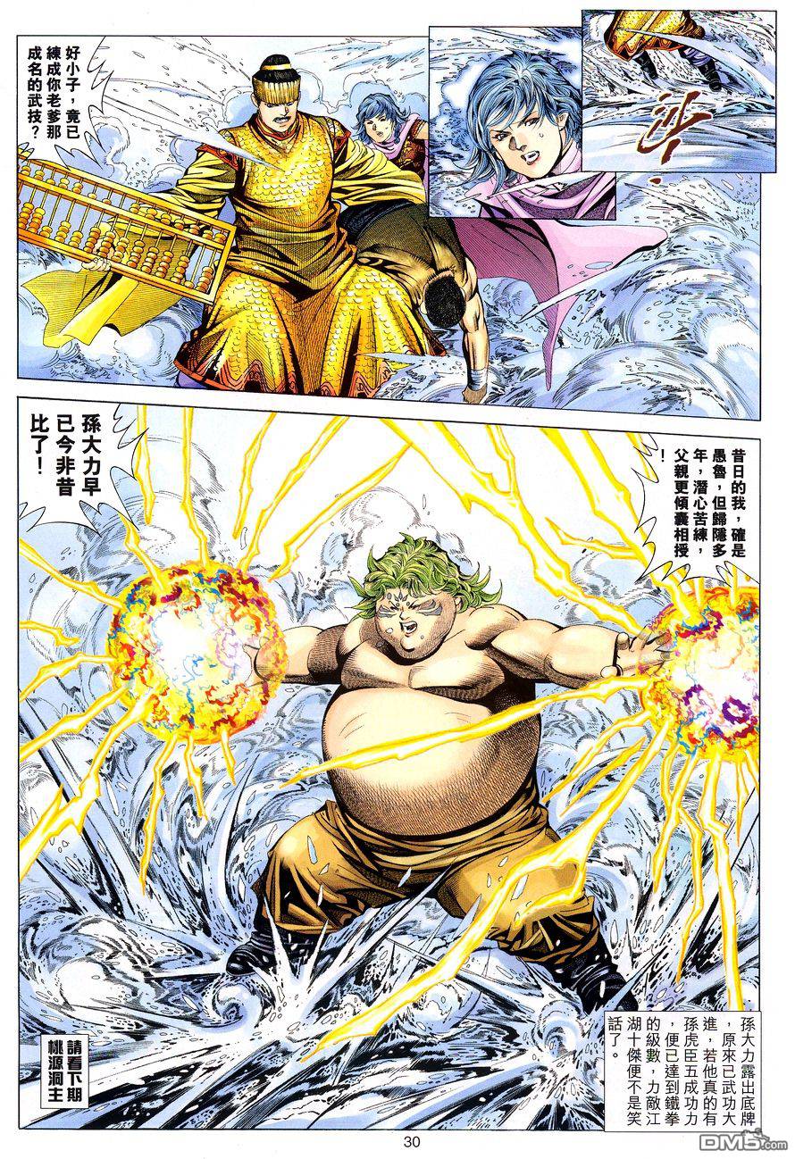 第 30 页