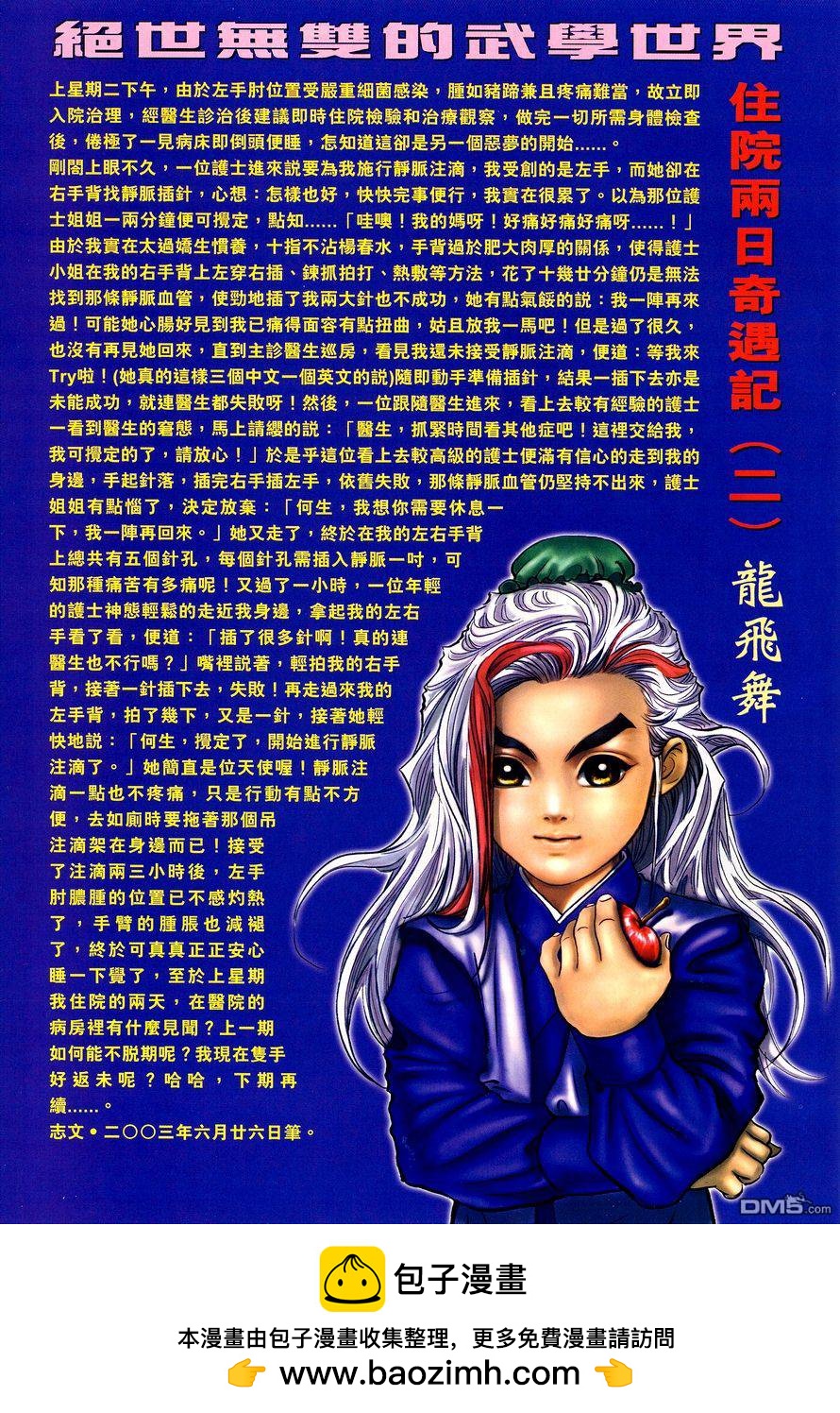 第 31 页