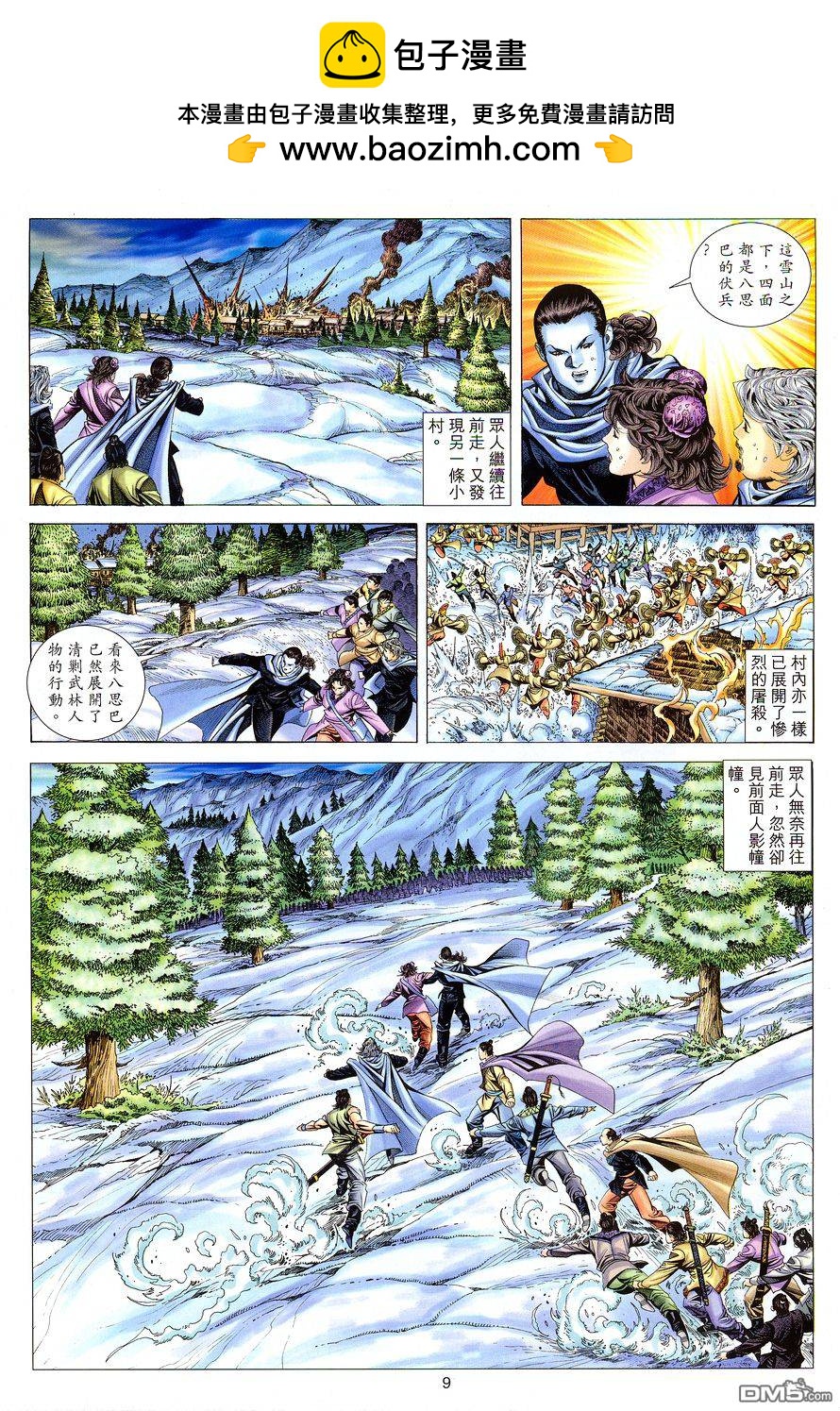 第 9 页