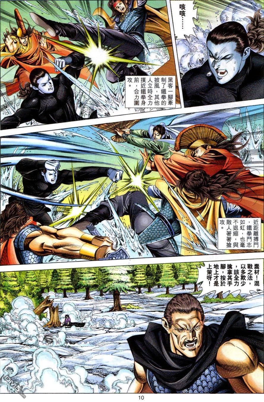 第 10 页